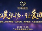 k8娱乐国际二周年庆典暨“关爱女性，呵护肌肤”大型公益活动圆满结束