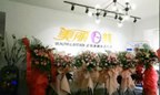 【开业】5月16日，k8娱乐国际“千城万栈”美丽e栈进驻云南丽江